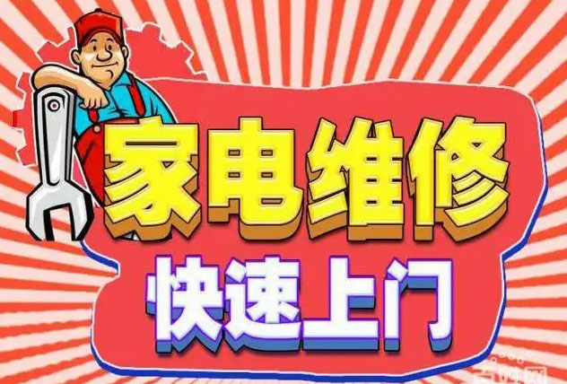 密云九阳燃气灶维修